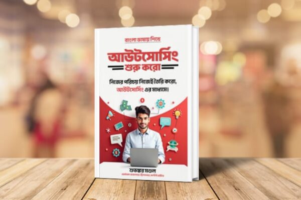 আউটসোর্সিং: নিজের পরিচয় নিজেই তৈরি করো! - Image 2
